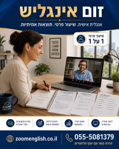 אנגלית בסיסית גם כשלא יודעים משפטים: כך מתחילים לדבר נכון