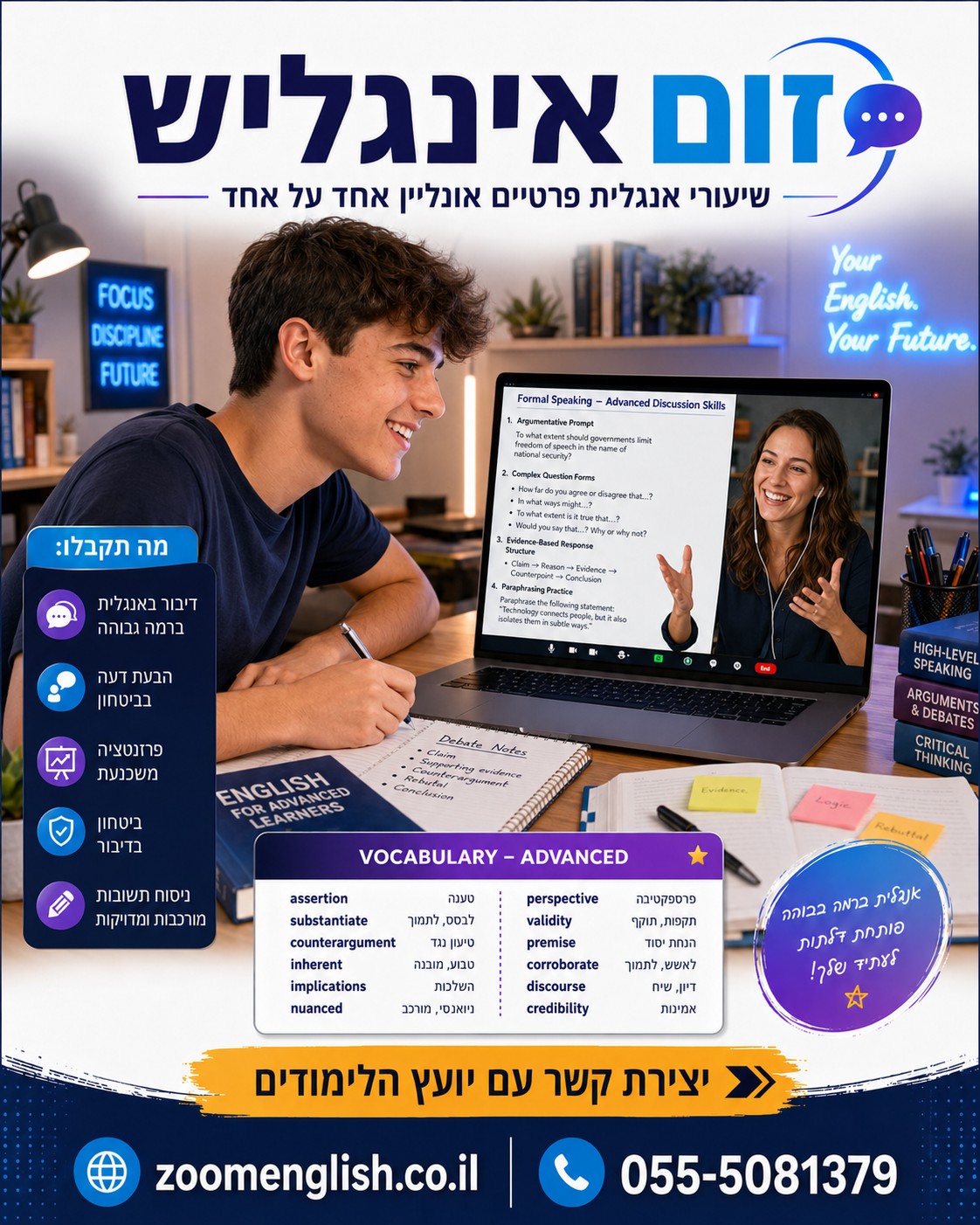 אנגלית טכנית לחיל האוויר