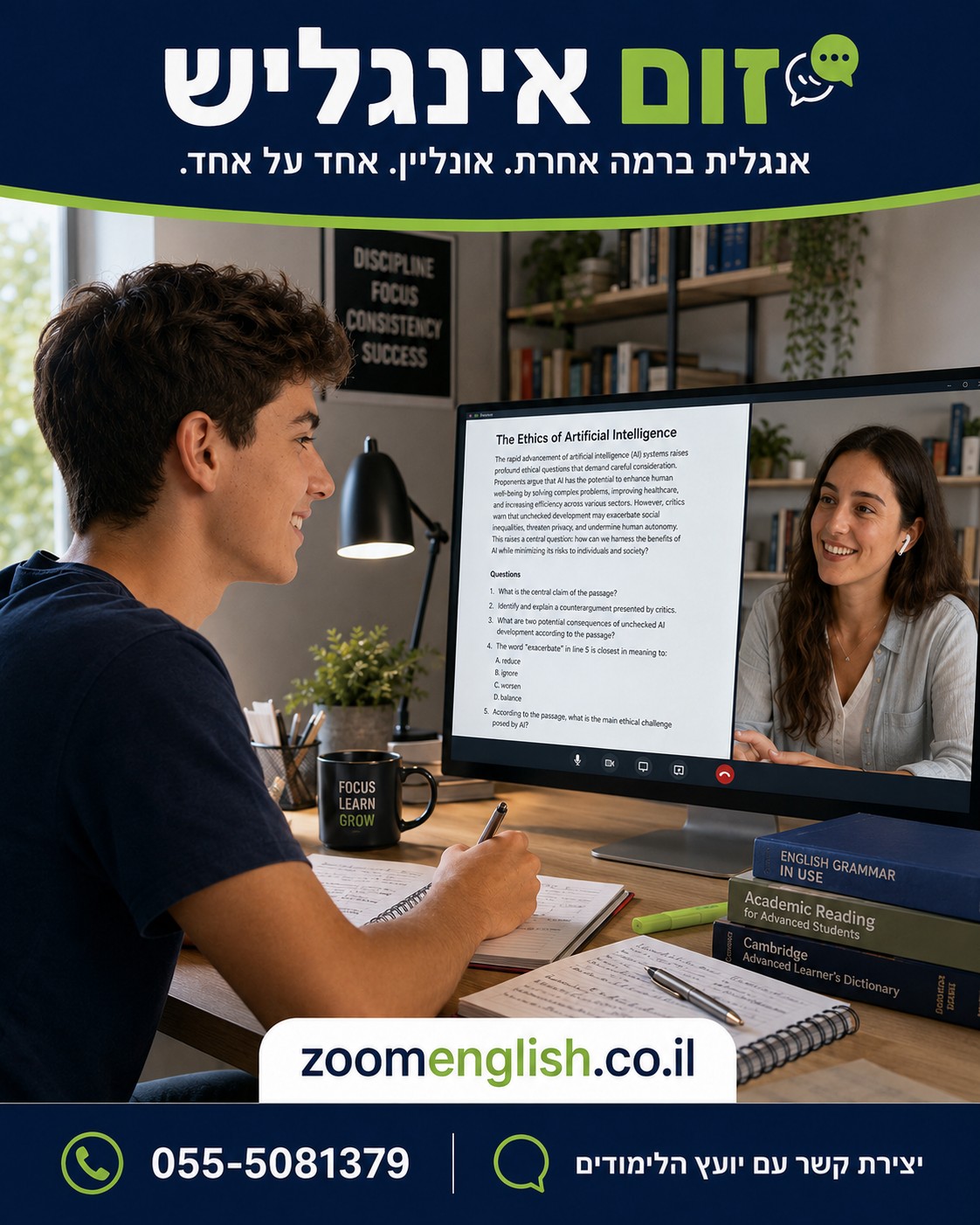 אנגלית טכנית למיונים ולימודים
