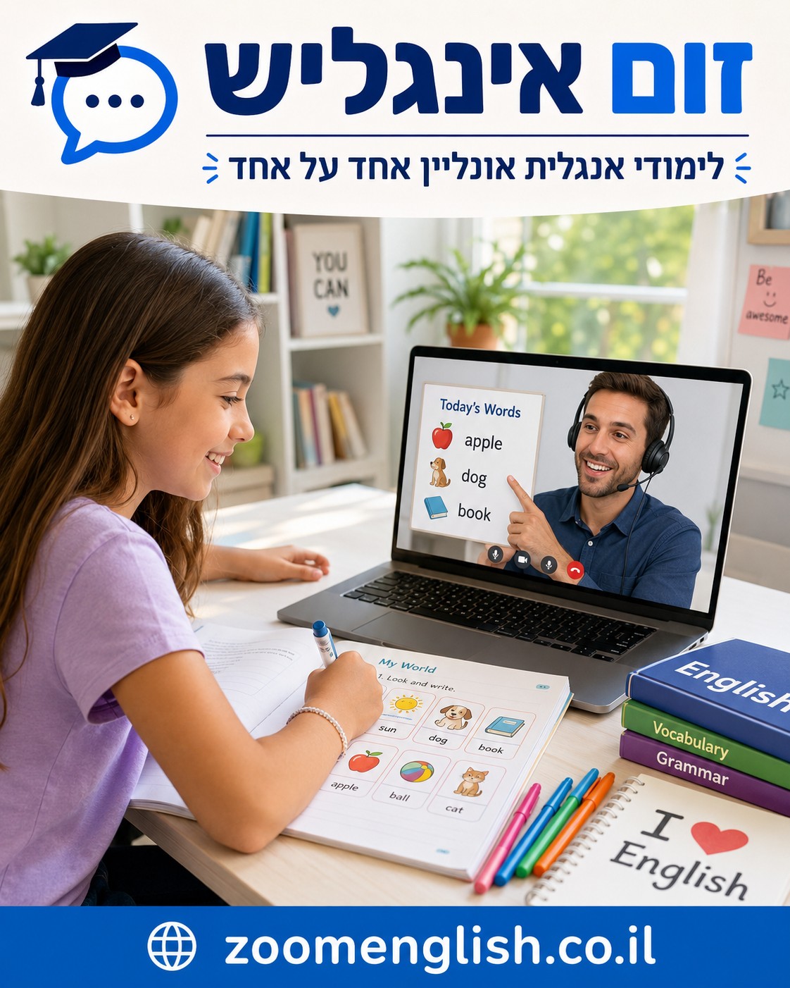 אנגלית לילדים: עזרה אישית לתלמידי בית ספר יסודי שמתקשים באנגלית