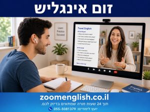 אנגלית לכדורגלנים: Overlap, Underlap וריצות ללא כדור שמאמנים באירופה מצפים שתבינו