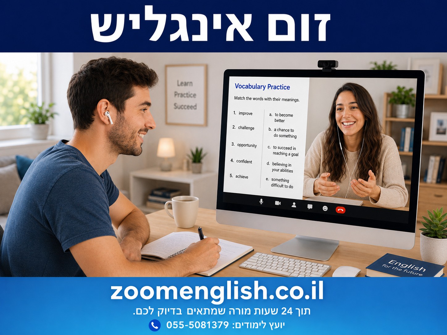 אנגלית למיונים בצבא