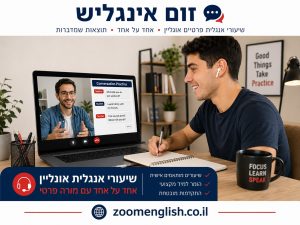 אנגלית לשוערים: כל הפקודות שצריך כדי לכוון את חוליית ההגנה