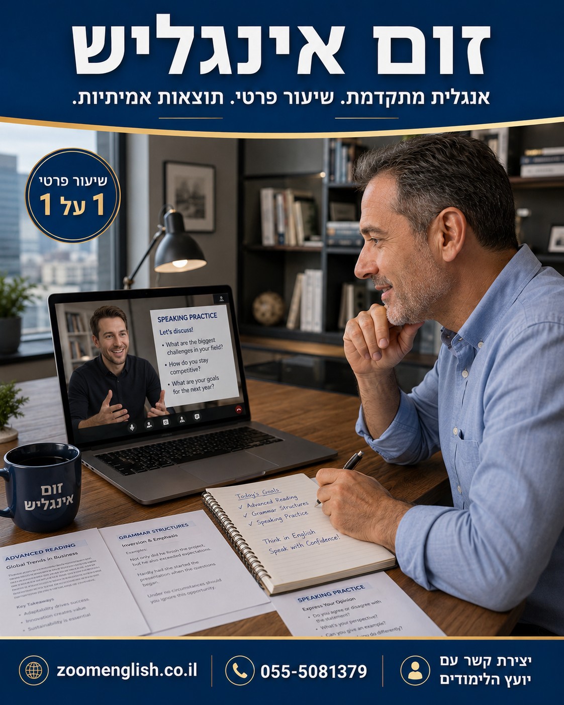 בדקנו מאות מודעות דרושים בישראל: באילו מקצועות באמת חייבים אנגלית?