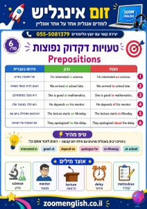 האם אנגלית ברמת שפת אם עוזרת בצה״ל