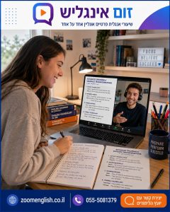 האם אפשר ללמוד אנגלית מדוברת ברמה גבוהה מאוד? המדריך המלא