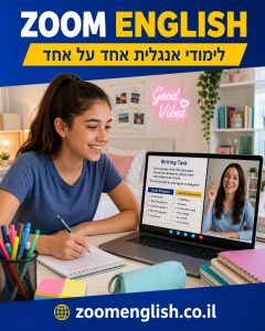 האם חייבים ללמוד אנגלית עם דובר שפת אם