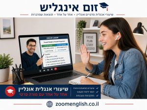 האם יש אנגלית בכלל חמ״ן