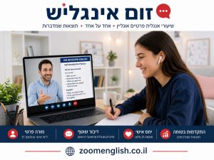 האם יש חלק באנגלית במיון כלל חמ״ן
