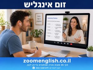 האם צריך אנגלית חזקה למיוני סייבר בצה״ל