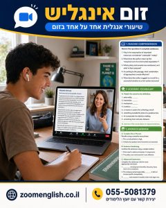 המלצה לקורס באנגלית לא יקר: איך לבחור שיעור אישי שבאמת מקדם