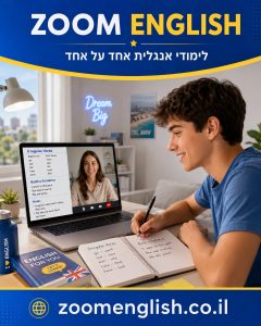 הצגה עצמית באנגלית למתחילים