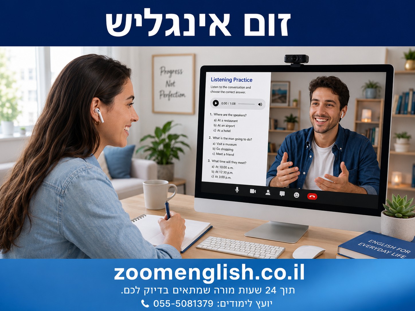 חיזוק אנגלית לתפקיד איכותי בצה״ל
