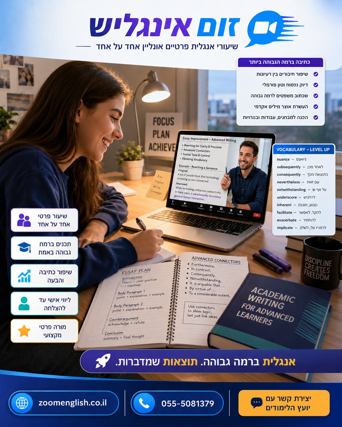 טירת כרמל קורס אנגלית