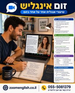 יש ספרים קלים אבל מעניינים באנגלית? מדריך לבחירת ספר לפי הרמה שלכם
