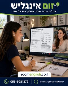 לא יודעת אנגלית בכלל? כך מתחילים ללמוד אנגלית בסיסית בצורה נכונה