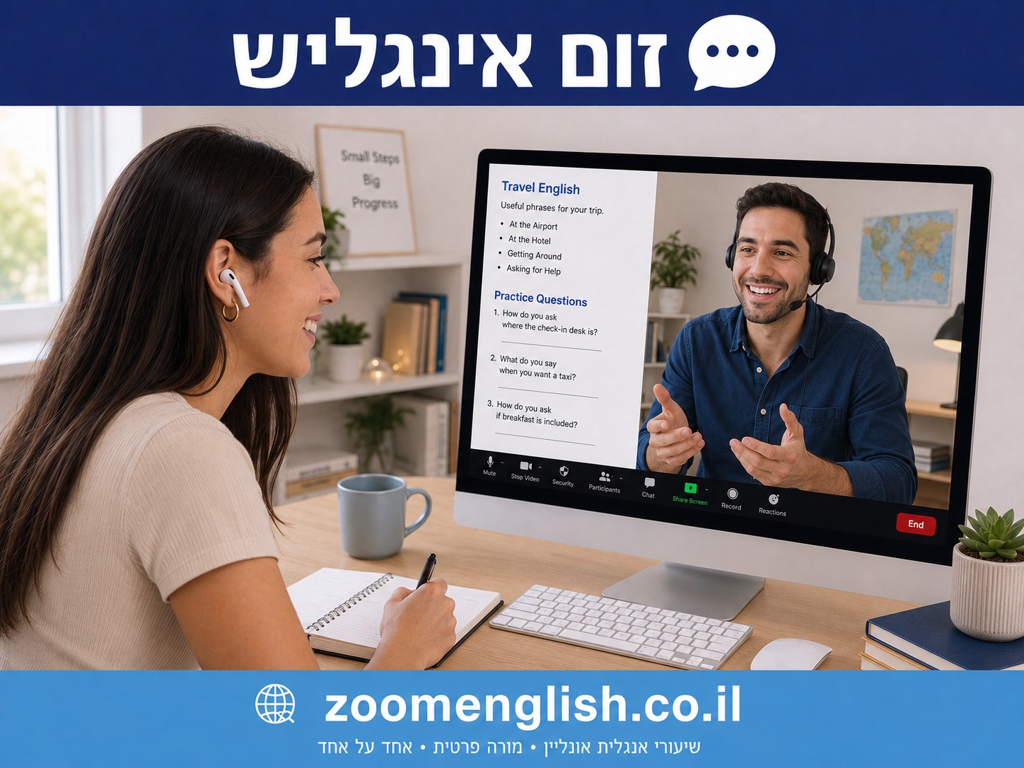 לימוד אנגלית אונליין לנוער לפני גיוס