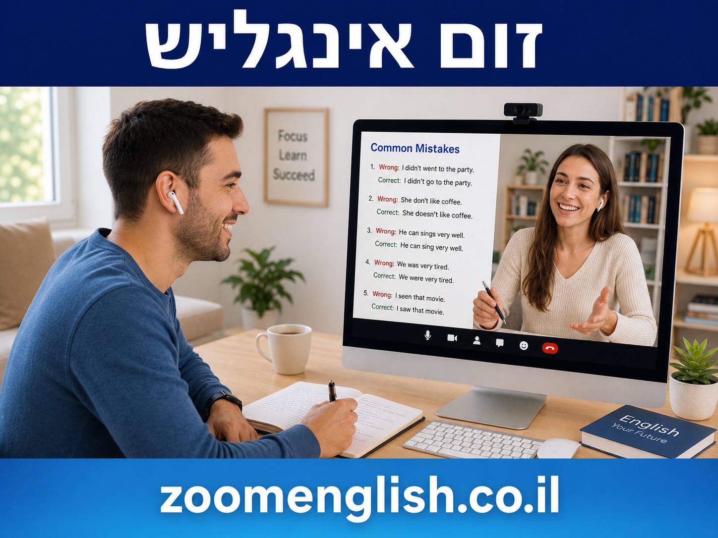לימוד אנגלית לתלמידים עם דפ״ר גבוה