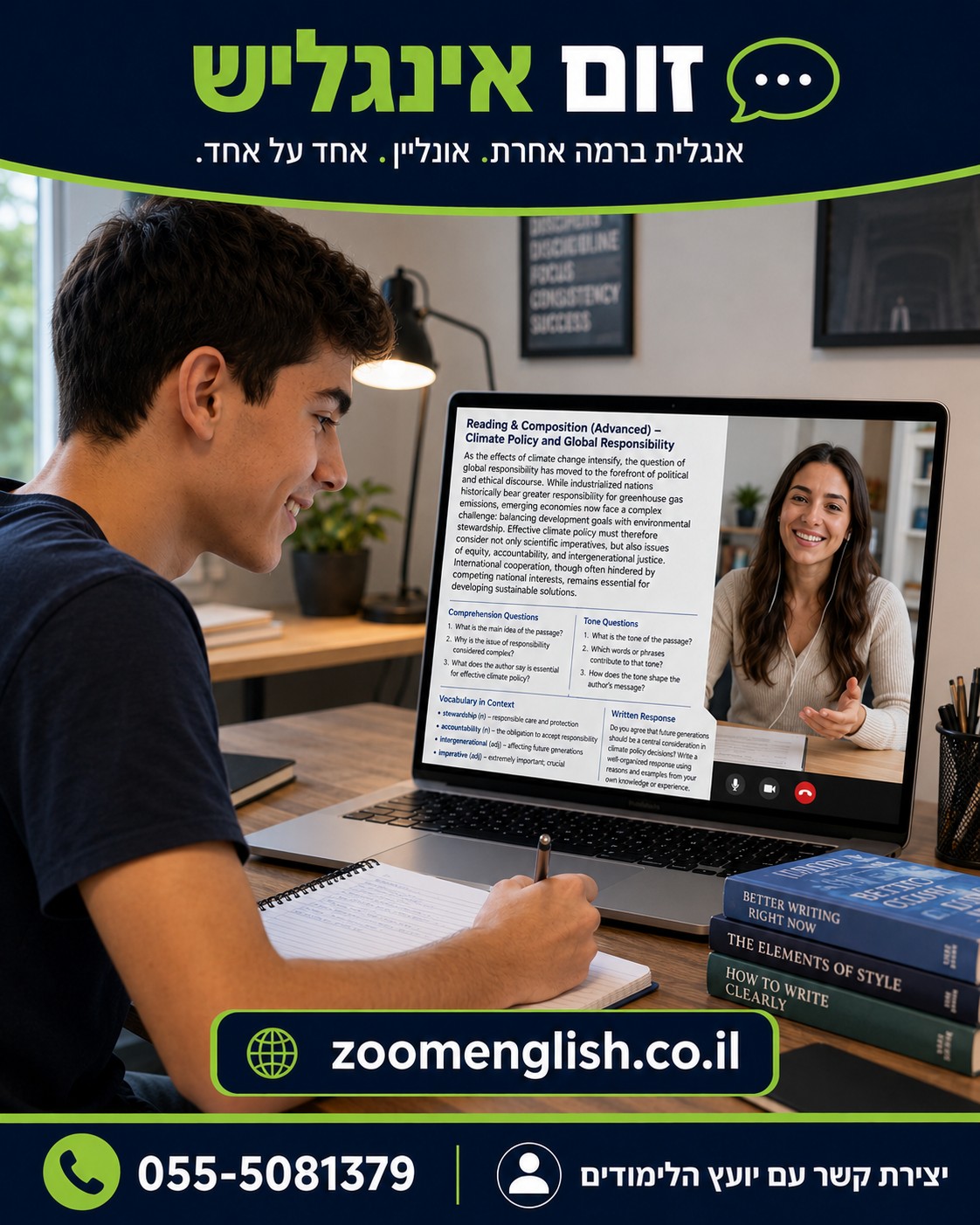 לימוד אנגלית מדוברת עם מורה פרטי