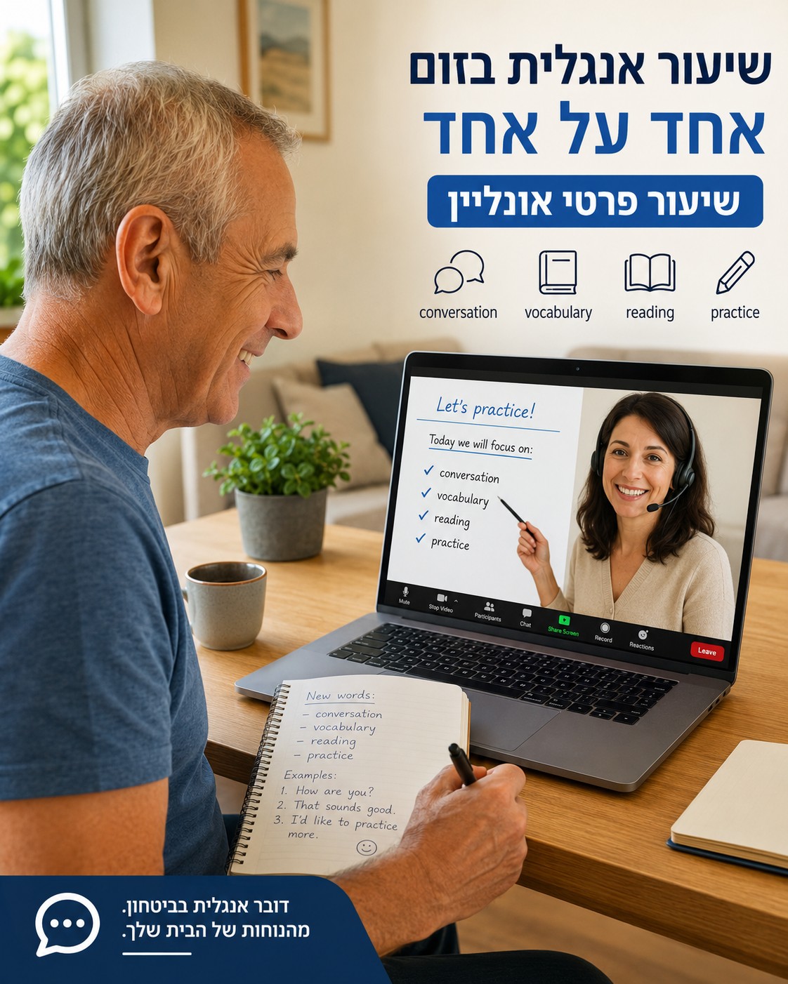 לימוד אנגלית מהיר עם מורה פרטי