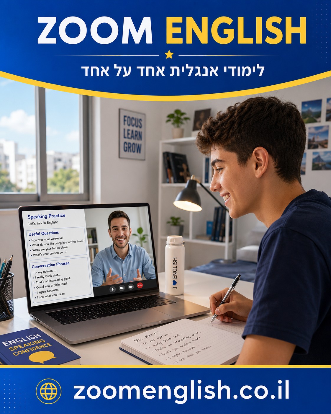 לימוד דקדוק באנגלית אחד על אחד בזום