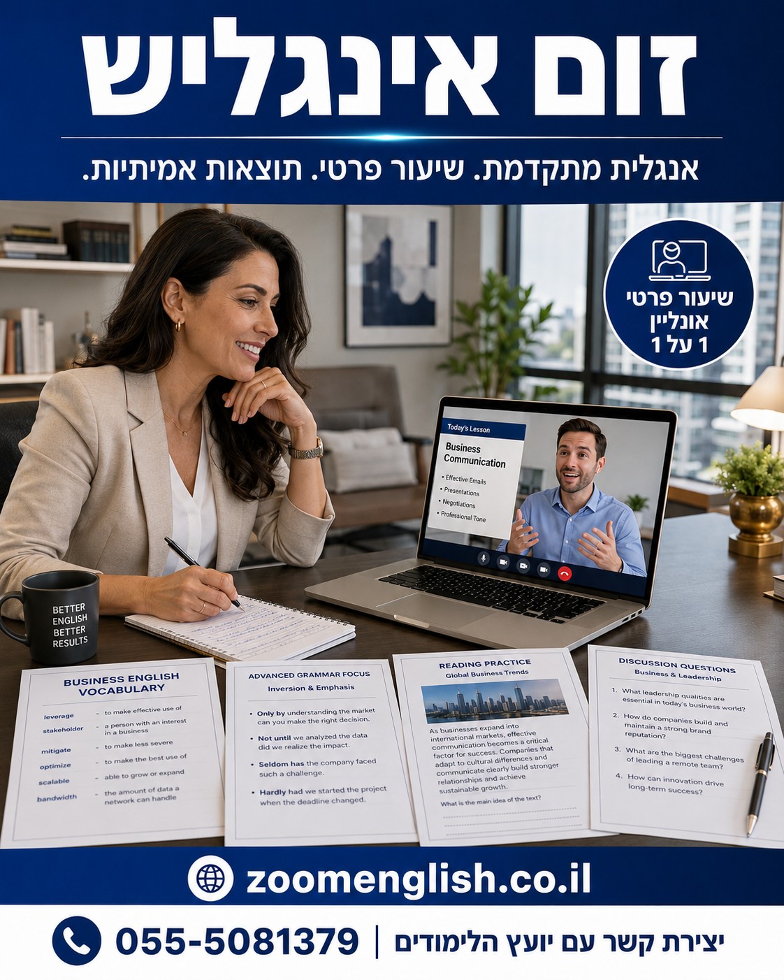 לימוד כתיבה באנגלית