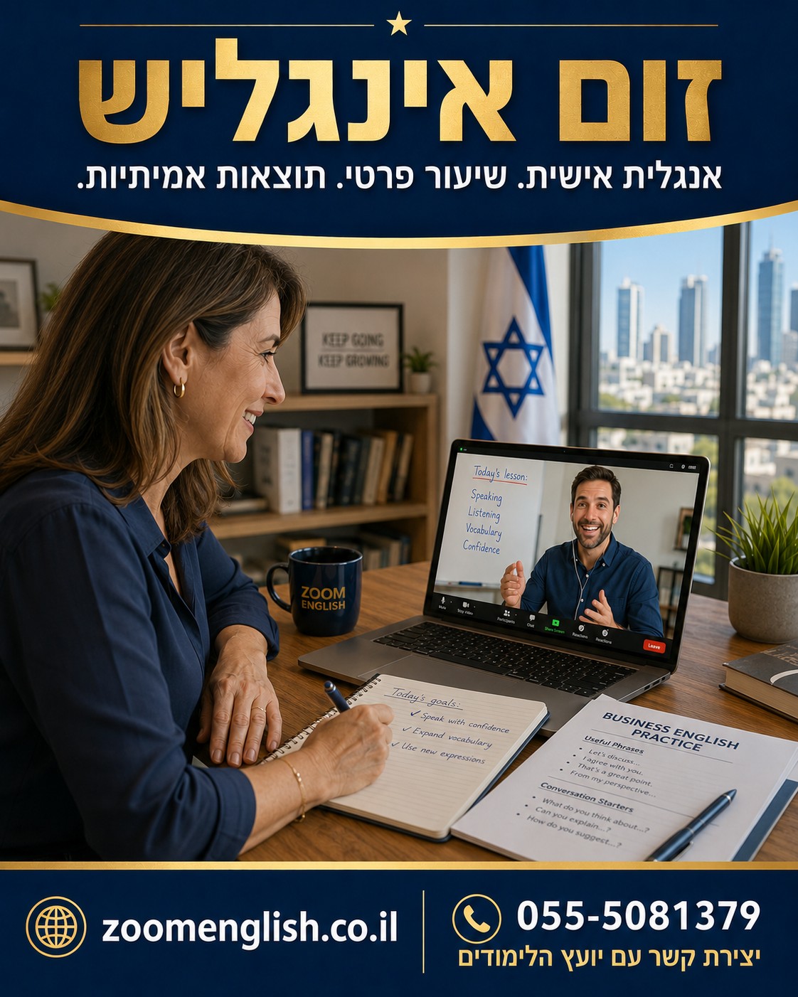 לימוד מילים באנגלית עם מורה פרטי