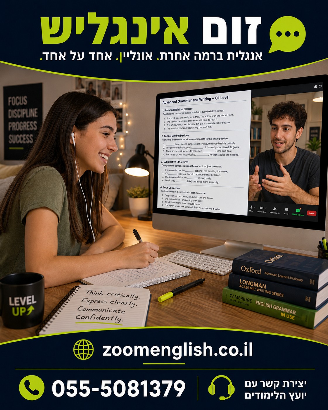 לימודי אנגלית אישי אחד על אחד
