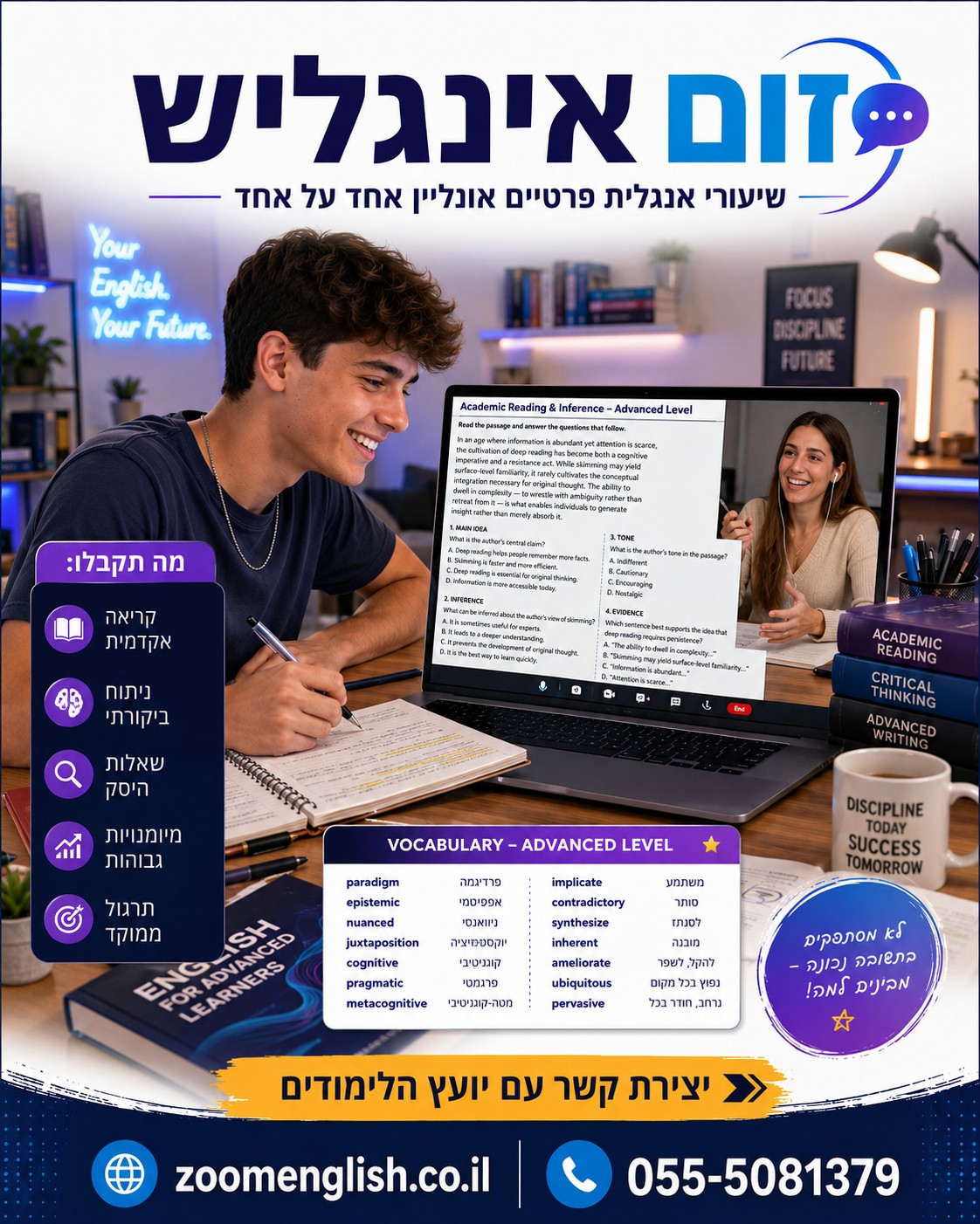 ללמוד לדבר אנגלית בביטחון בחולון