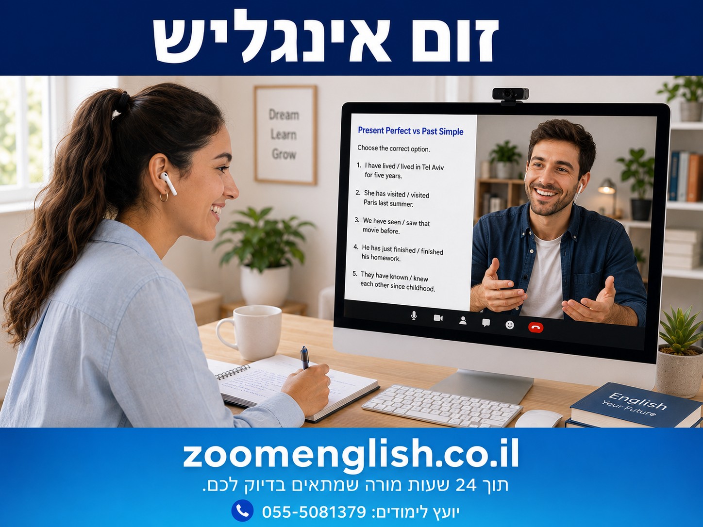 למד לדבר באנגלית למתחילים: הדרך האישית לבנות ביטחון בדיבור