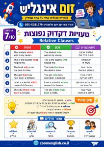 למה אנגלית חשובה בצה״ל