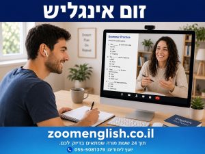 למה הבנת הנקרא באנגלית חשובה לפני מיונים לחיל המודיעין