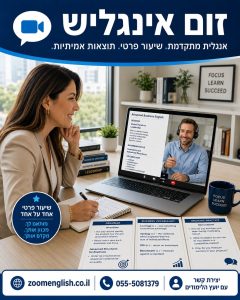 למה כדאי ללמוד אנגלית אונליין עם אותו מורה בכל שבוע?