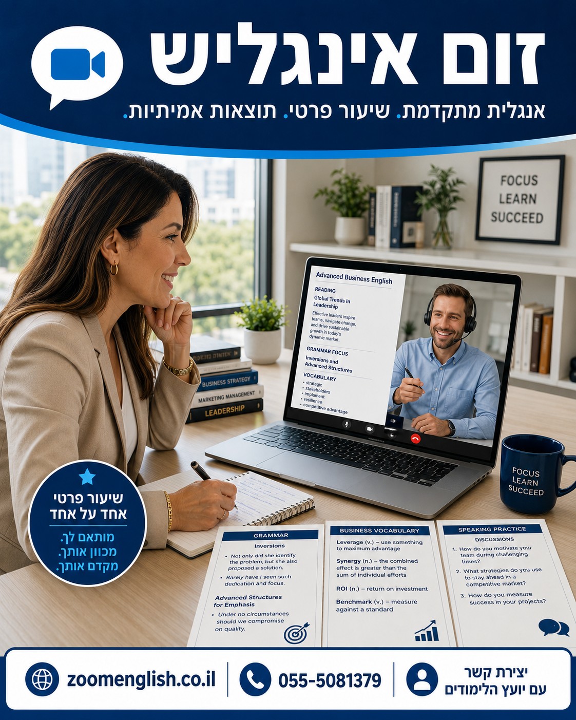 למה כדאי ללמוד אנגלית אונליין עם אותו מורה בכל שבוע?