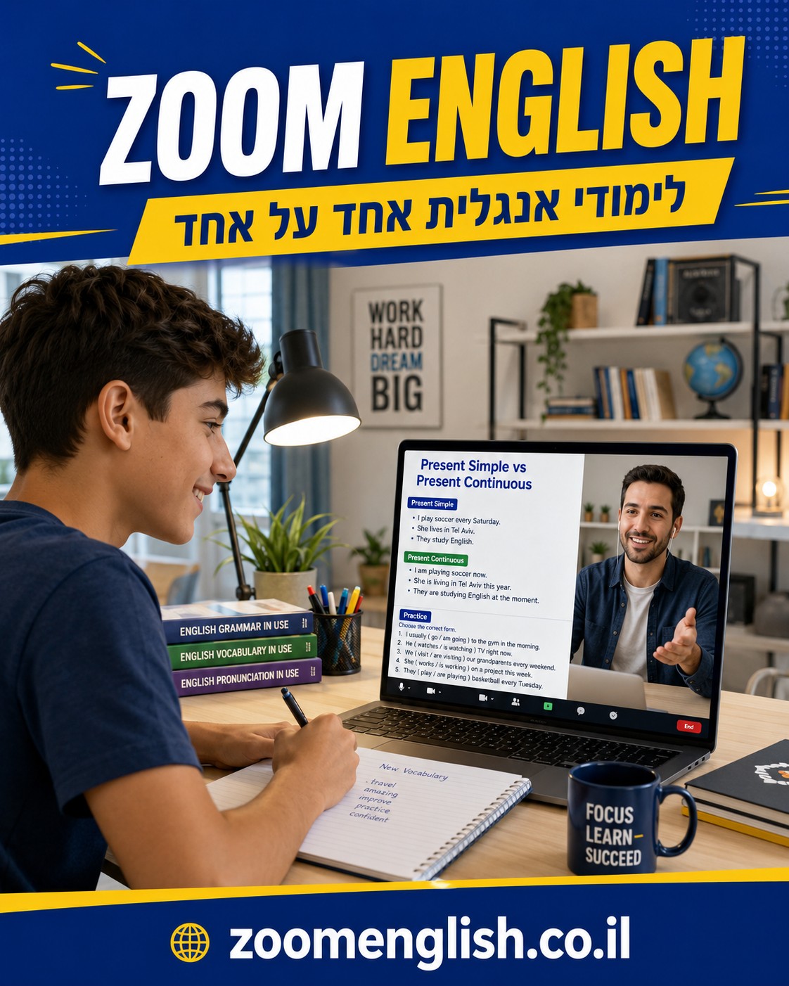מבחן אנגלית למי שמתחיל מאפס
