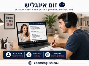 מבחן רמת אנגלית לילדים לפי גיל וכיתה: בדיקה מלאה והמלצות להורים