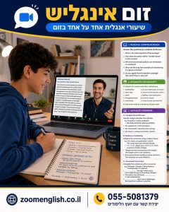 מה הדרך הטובה ביותר ללמוד אנגלית, להגדיל אוצר מילים ולדבר נכון?