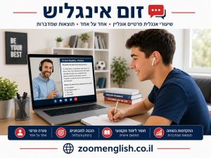 מה ההבדל בין אנגלית של בית ספר לאנגלית של מבחני מיון במודיעין בצבא