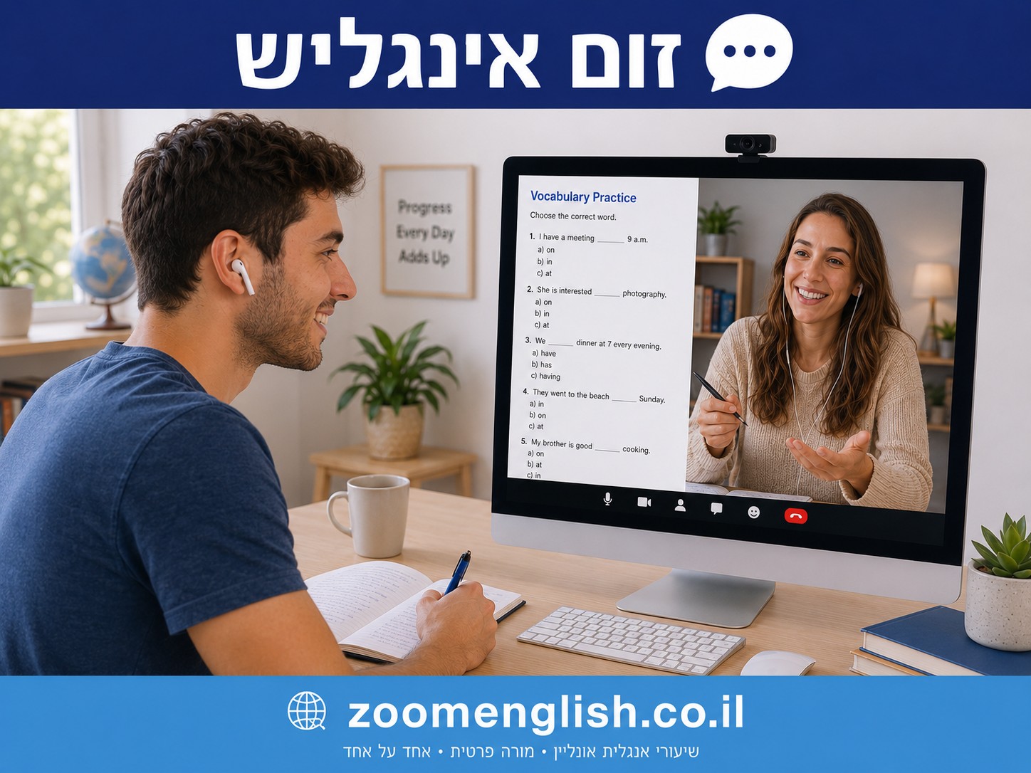 מה כדאי לתרגל באנגלית לגאמא