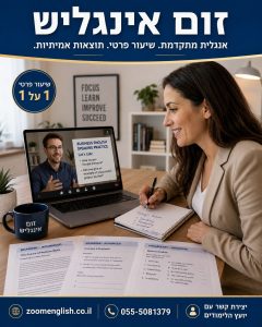 מה לומר כשלא מבינים באנגלית? 40 משפטי הצלה עם תרגום ודוגמאות