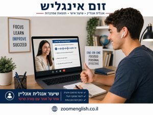 מה לעשות אם קיבלתי זימון לכלל חמ״ן והאנגלית חלשה