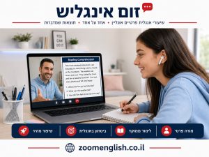 מה רמת האנגלית שצריך לגאמא