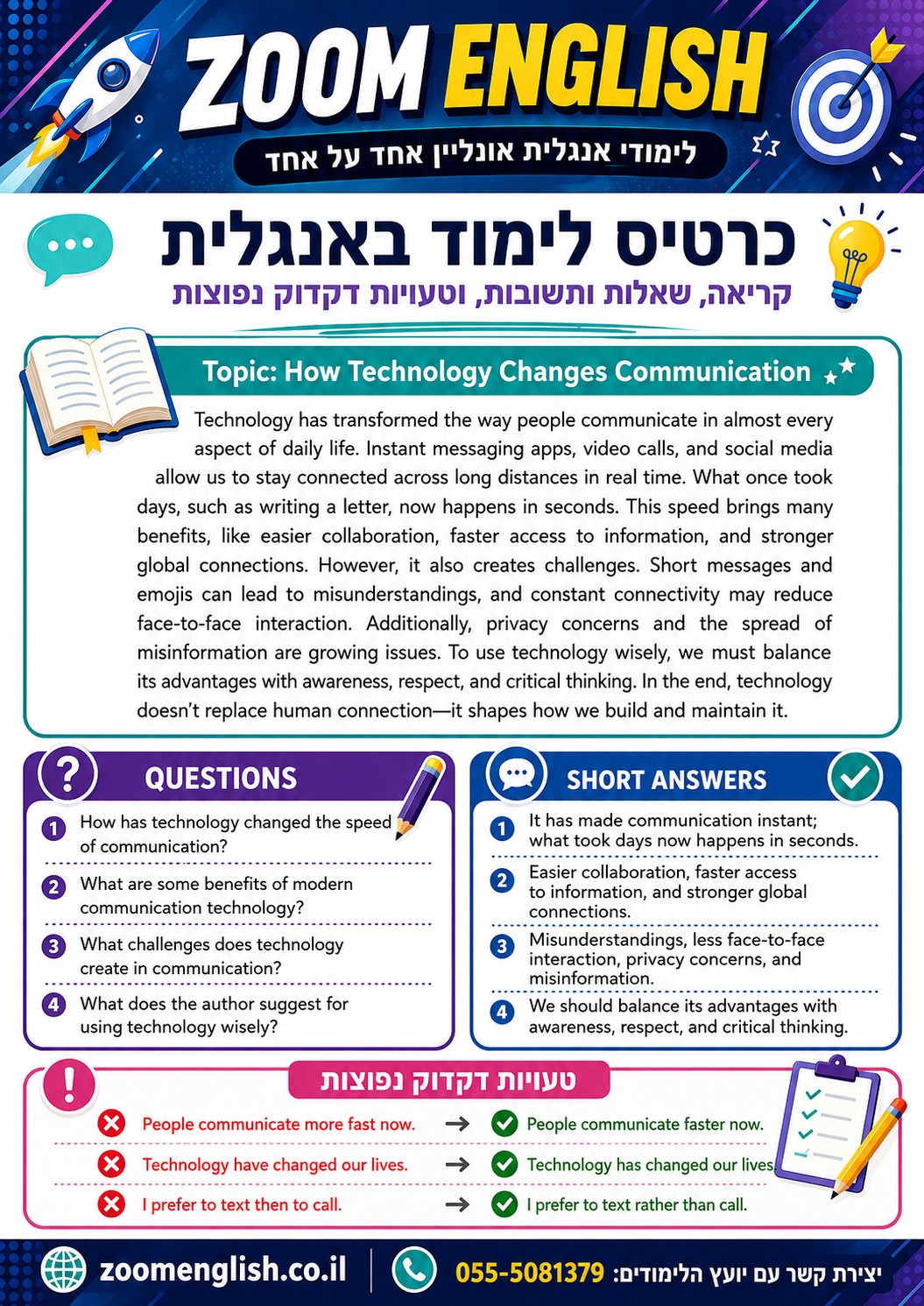 מורה לאנגלית בזום יכול לקחת יעד רחב ולפרק אותו למסלול