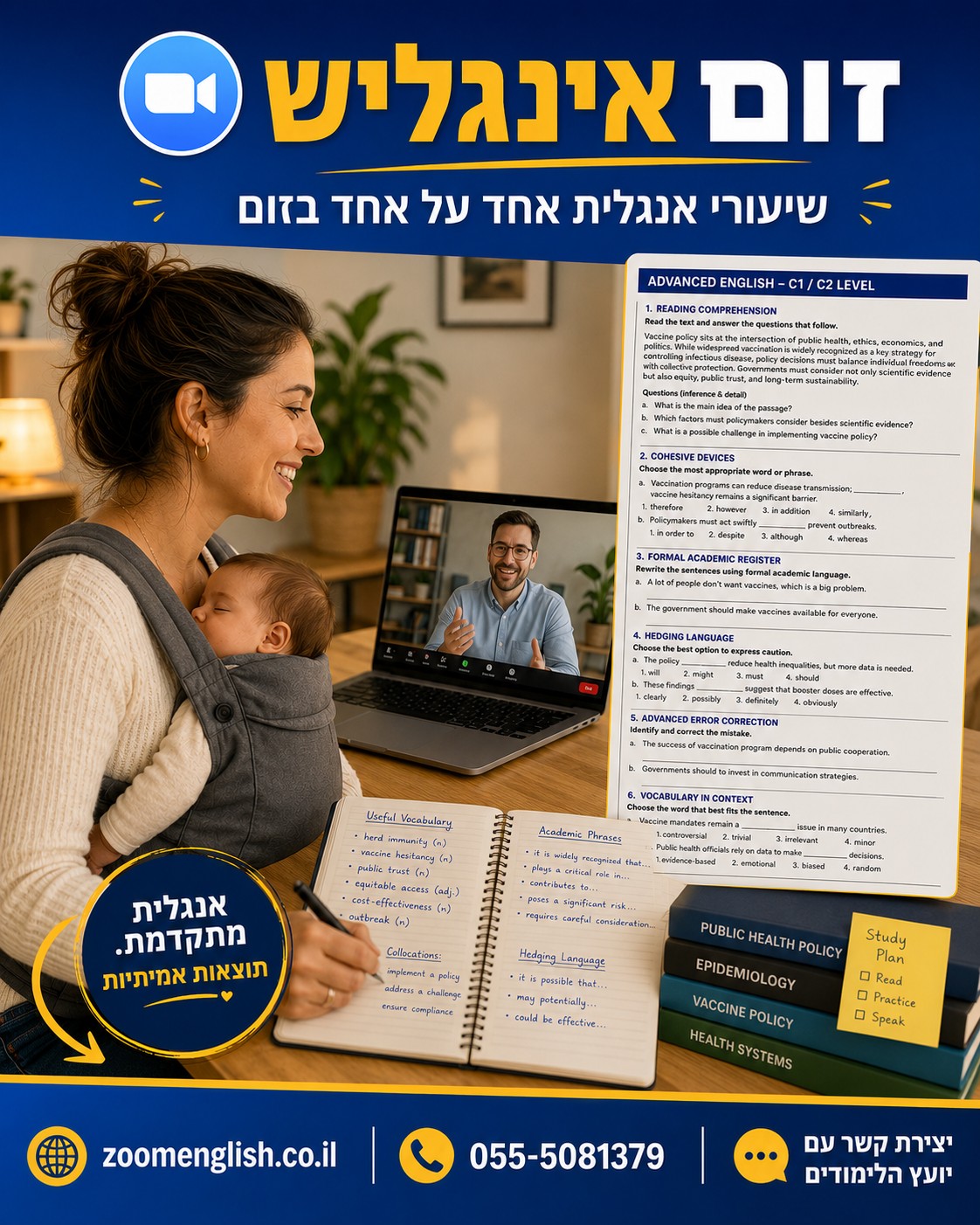 מורה פרטי לאנגלית אונליין למשתמשי אפליקציות