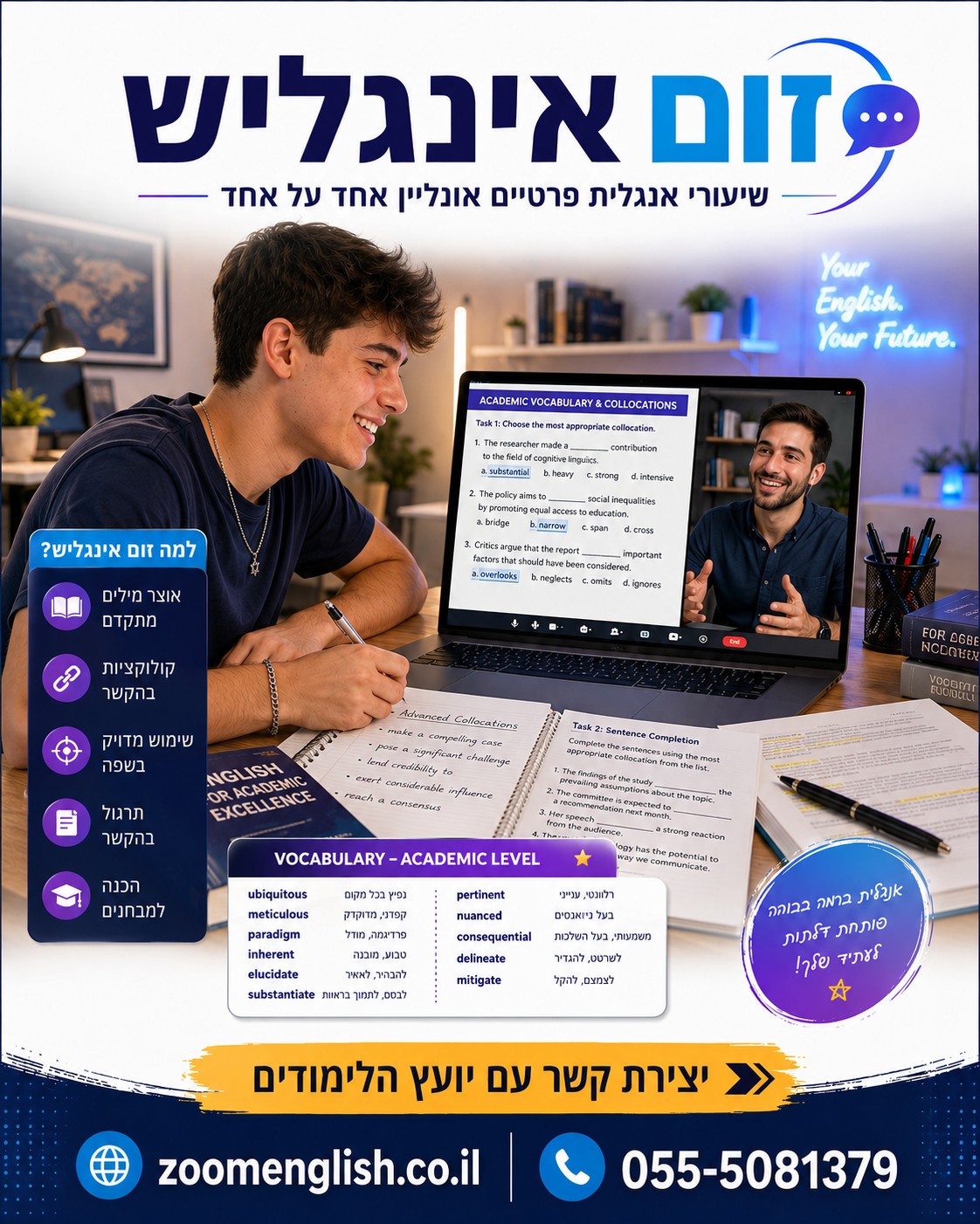  מורה פרטי לאנגלית אונליין לפני מיונים בצהל