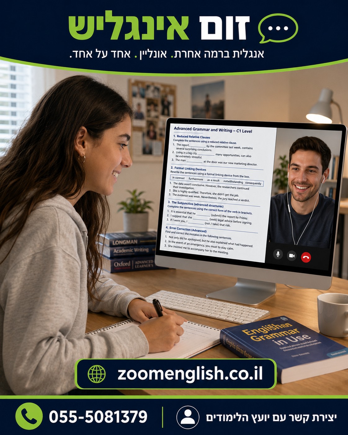 מורה פרטי לאנגלית למיונים בצה״ל