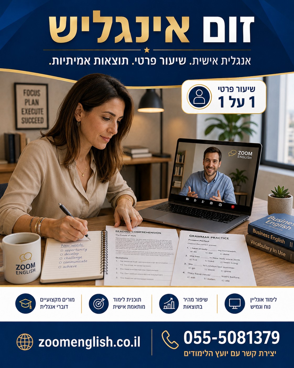 מורה פרטי לאנגלית לתרגול דיבור