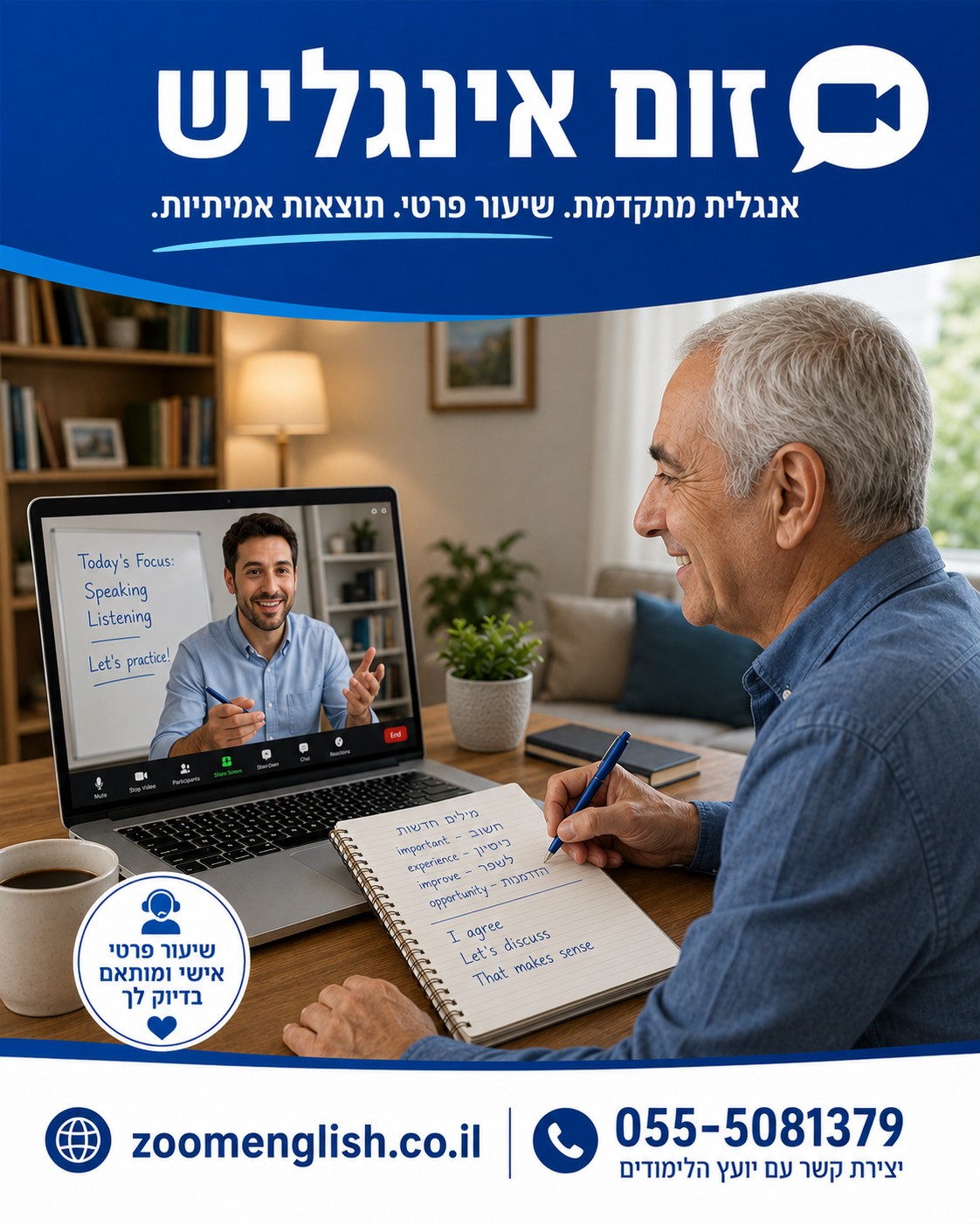 מורה פרטי לאנגלית מדוברת והגייה