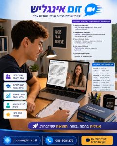 מורה פרטי לאנגלית קרית ארבע
