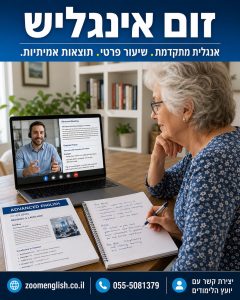 מורים לאנגלית: 18 טעויות בבחירת מורה ואיך לבחור נכון